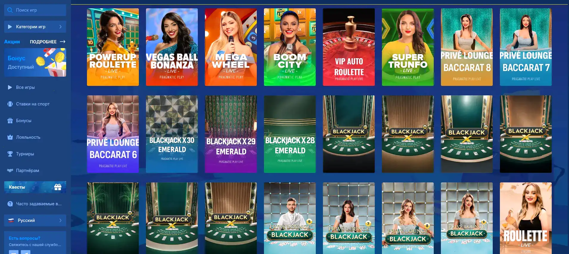 Бонусы и акции в казино Вулкан Вегас на экране телефона